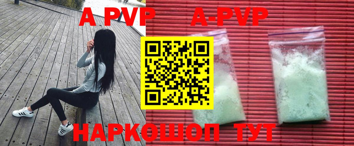 APVP крисы CK Фролово