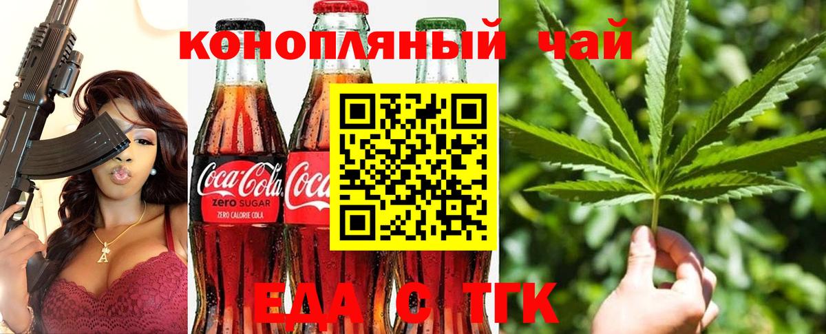 Фролово  Cannafood конопля  Вход с VPN 
