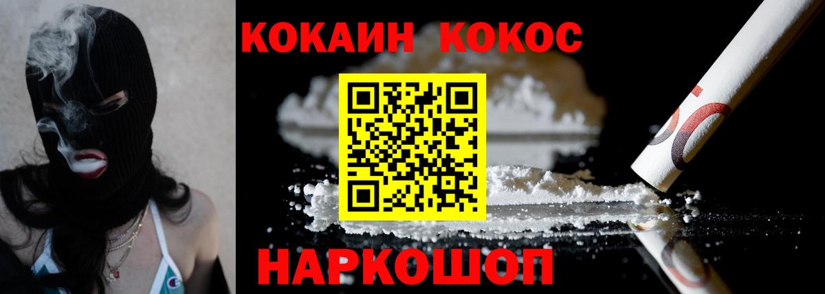 COCAIN 99%  Вход с VPN  Кокаин  Фролово 