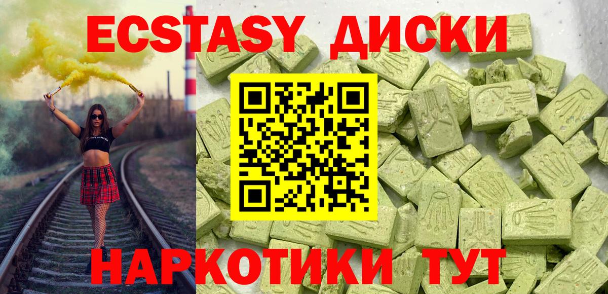 Фролово  где можно купить   Вход с VPN  Экстази диски 