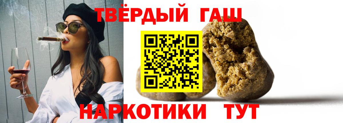 ГАШ  ГАШИШ гарик  Вход с VPN  Фролово 