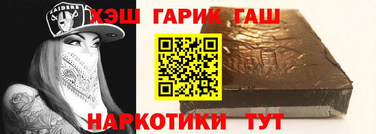 ГАШ Premium Фролово