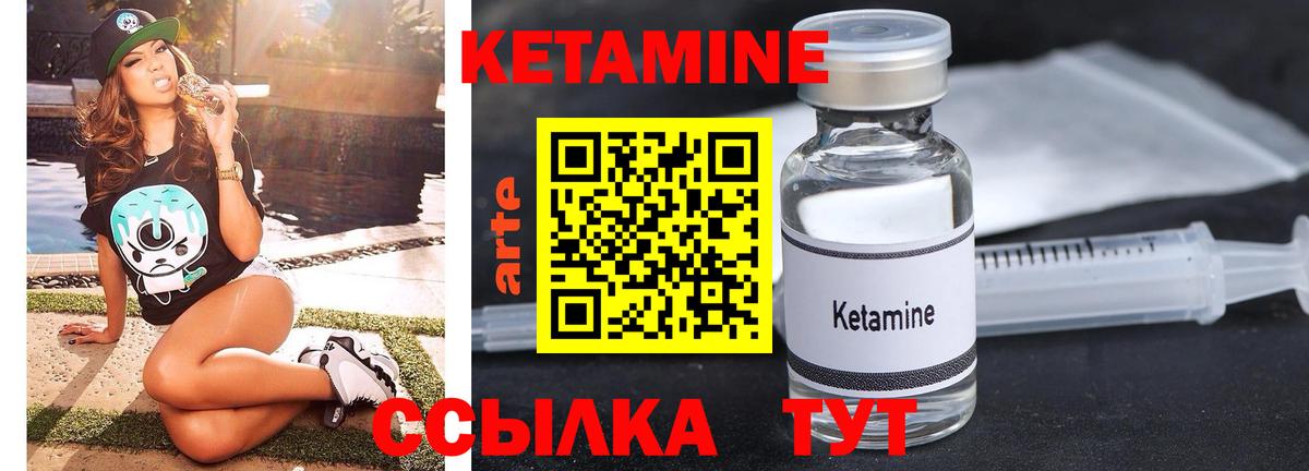 КЕТАМИН ketamine Фролово