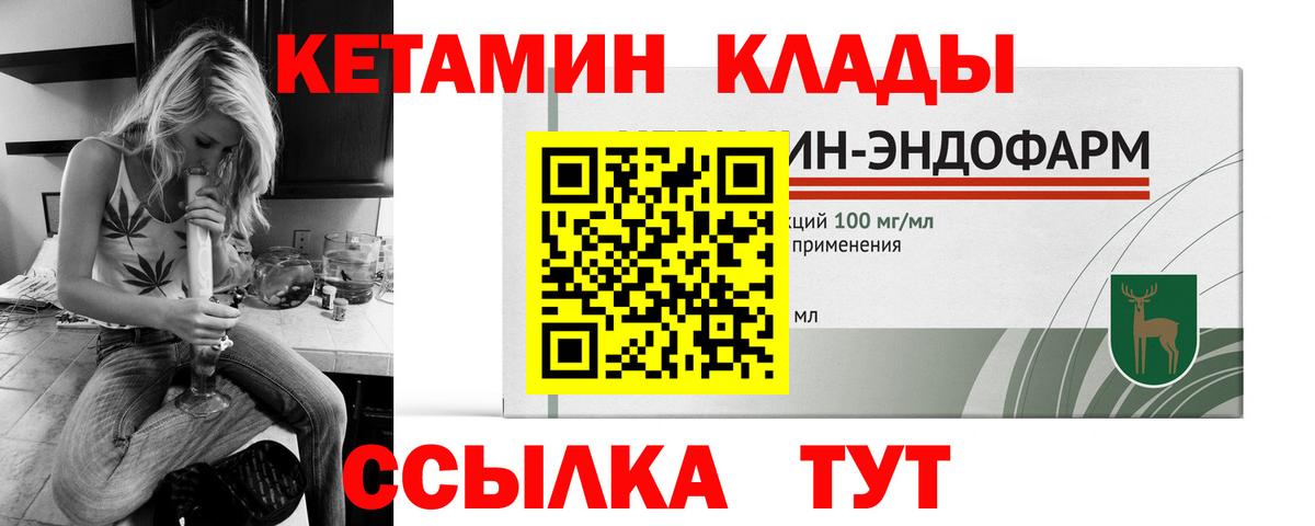 Кетамин ketamine  Кетамин ketamine    ТОР  Фролово  Вход с VPN 