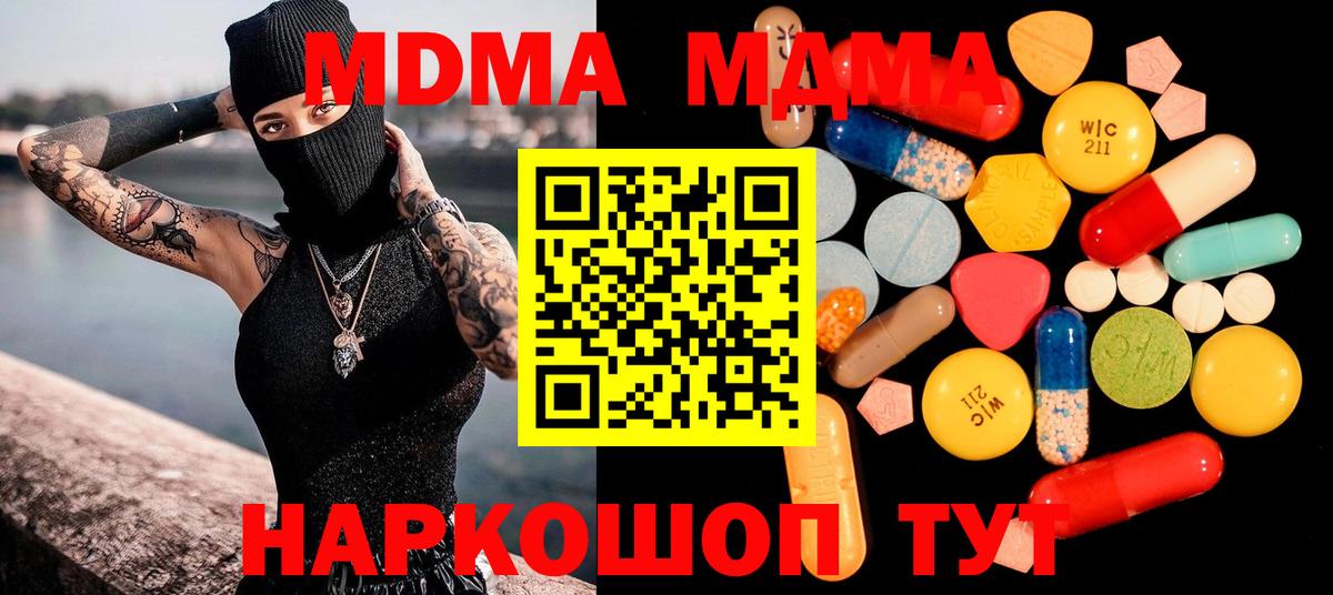 Фролово  МДМА  Вход с VPN  МДМА crystal  MDMA VHQ 