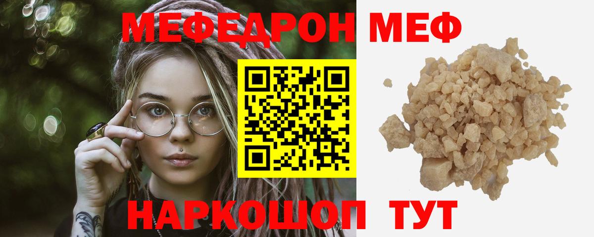 Мефедрон кристаллы  Меф  Вход с VPN  Фролово  Меф 4 MMC 