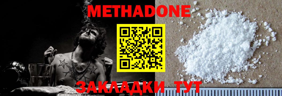 darknet клад  Метадон VHQ  Метадон кристалл  Вход с VPN  Фролово 