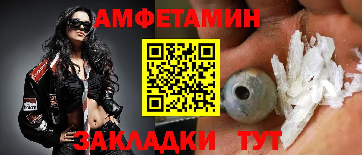 МЕТАМФЕТАМИН кристалл  Вход с VPN  Фролово  МЕТАМФЕТАМИН кристалл 