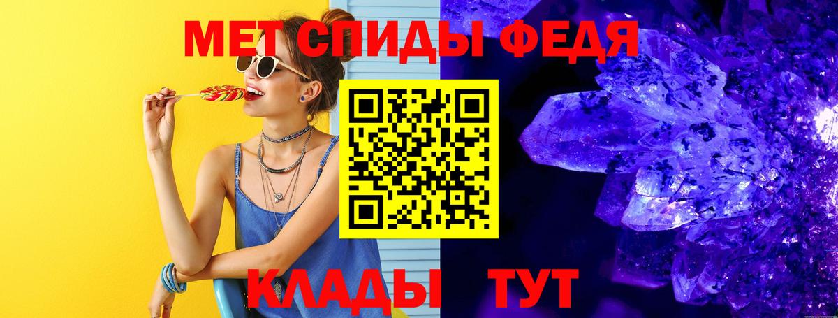 МЕТАМФЕТАМИН мет Фролово