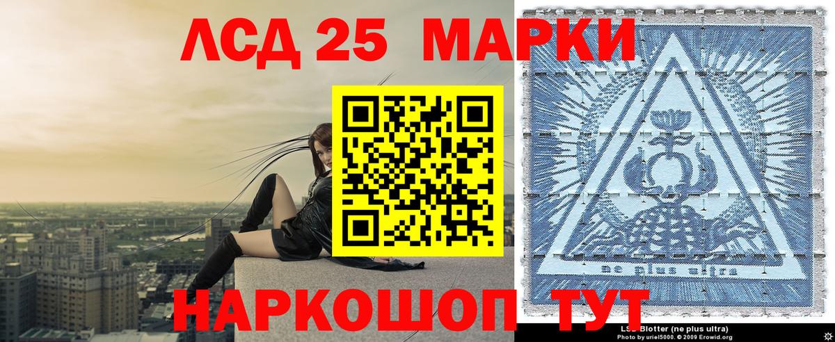Марки 25I-NBOMe 1,8мг Фролово
