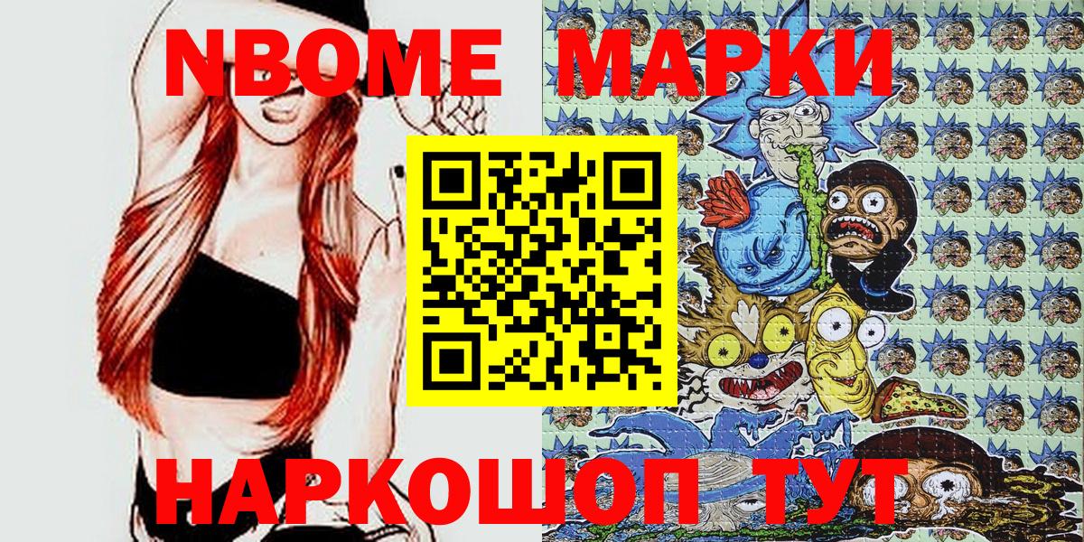 Марки NBOMe 1,5мг  Вход с VPN  Марки N-bome  Фролово  Марки NBOMe 1,5мг 