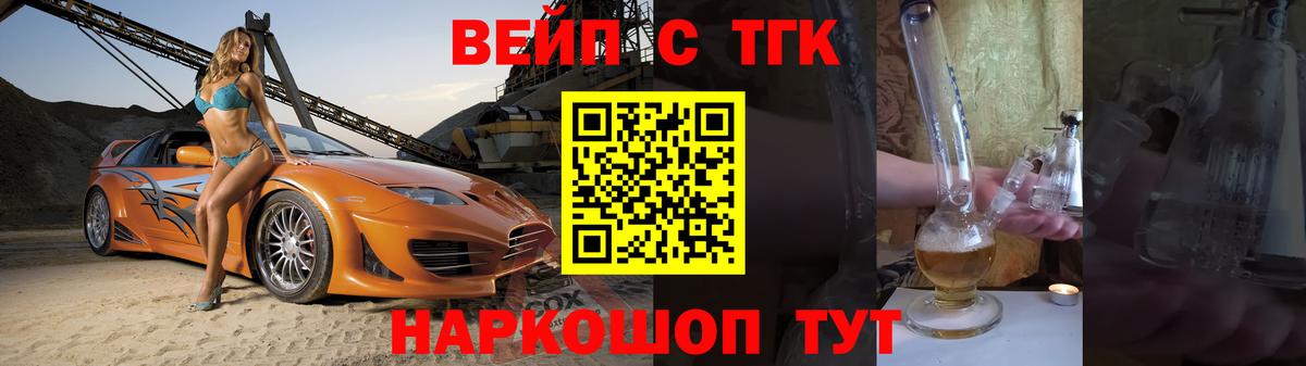 Дистиллят ТГК жижа  Дистиллят ТГК концентрат  Фролово  Вход с VPN 